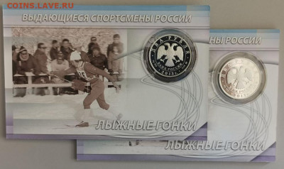 2р 2013г Кулакова и Сметанина- пруф серебро Ag925, до 05.10 - X Кулакова-Сметанина-4