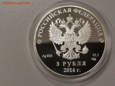 3р 2014г Сочи Сноуборд- пруф серебро Ag925, до 05.10 - X СОЧИ сноуборд-2