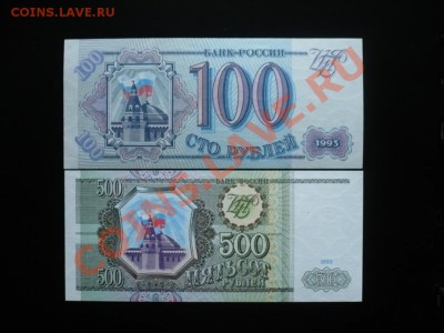 100и500_рублей_1993_пресс_до01-11-11_22*00мск - 01.JPG