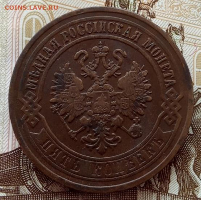 5 копеек 1870 года до 22.00 03.10.21 года - IMG_20210930_071606
