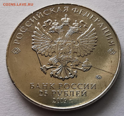 25 рублей 2019   Поликарпов У-2 полный раскол до 04.10.2021 - IMG_20210928_103055_edit_74716447641202