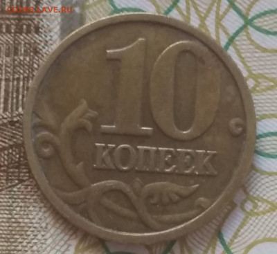 Редкие 10 копеек 2004 м шт.А2 до 04.10.21 - IMG_20210930_090158
