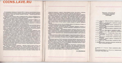 Набор открыток  ХОХЛОМА 1981 г. до 06.10.21 г. в 23.00 - 014