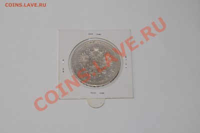Распродажа монет России от Петра до Николая. НЕДОРОГО! - _DSC0163.JPG