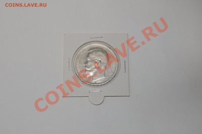 Распродажа монет России от Петра до Николая. НЕДОРОГО! - _DSC0167.JPG