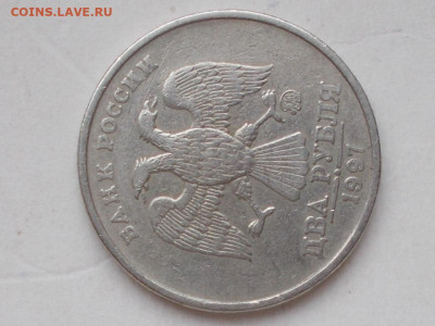 Какой шт. 2 руб 1997 ммд? - RSCN2257.JPG