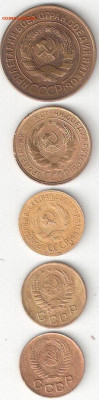СССР:3коп 1934,2коп 1933,1коп 1934,1к 1945,1к 1950 нечаcтые - СССР медь- 5монет А ФИКС нечастые