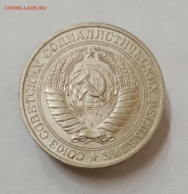 1 рубль 1981 (звезда малая) мешковой, UNC. До 5.10 в 22-00 - IMG_20210929_151558