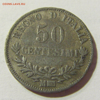 50 чентезимо 1867 Италия №1 04.10.2021 22:00 МСК - CIMG6878.JPG