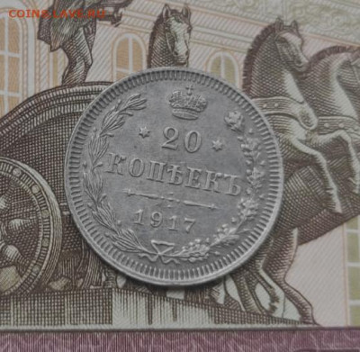 20 копеек 1917 вс Подлинность - IMG_20210930_125154