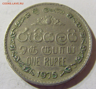 1 рупия 1975 Шри Ланка №1 04.10.2021 22:00 МСК - CIMG7110.JPG