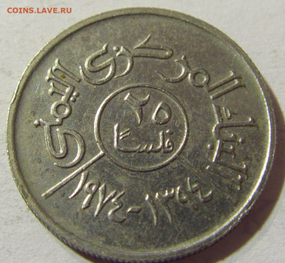 25 филс 1974 Йемен №1 04.10.2021 22:00 МСК - CIMG7114.JPG