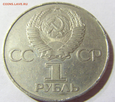 1 руб 1977 Октябрь-60 СССР №1 04.10.2021 22:00 МСК - CIMG4997.JPG