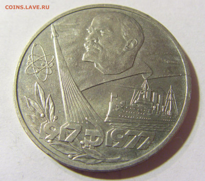 1 руб 1977 Октябрь-60 СССР №2 04.10.2021 22:00 МСК - CIMG5003.JPG