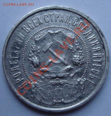 50 КОП. 1922 П.Л    до 31.10.  22-00 мск - Аверс.JPG