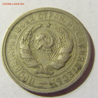 20 коп 1931 СССР №1 04.10.2021 22:00 МСК - CIMG5027.JPG