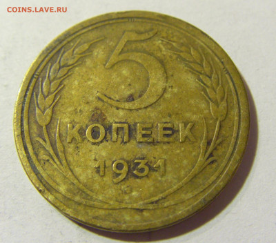 5 коп 1931 СССР №1 04.10.2021 22:00 МСК - CIMG5049.JPG