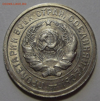 20 копеек 1931 (без обращения) до 5 октября в 22.00 - red3256093.JPG