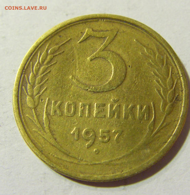 3 коп 1957 СССР №1 04.10.2021 22:00 МСК - CIMG5090.JPG