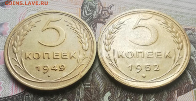 М.01. 5коп. 1949, 1952 года. до 03.10.21г в 22:00 мск - IMG_20210930_122442