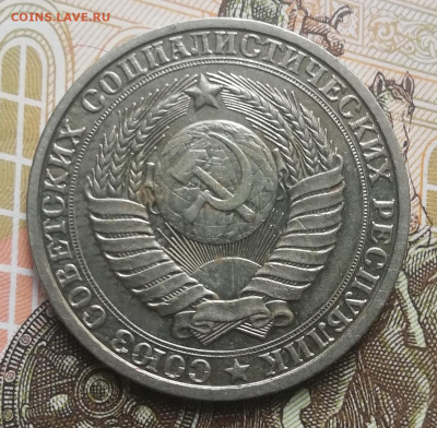 С.02. 1 руб. 1984 год. До 03.10.21г, в 22:00 мск. - IMG_20210930_122242