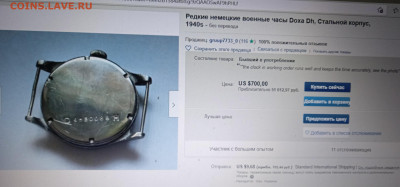 Редкие немецкие часы 40х, DOXA - IMG_20210930_132522