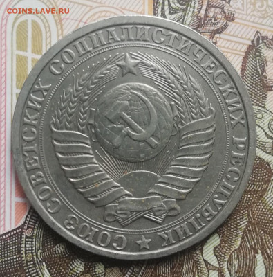 С.03. 1 руб. 1985 год. До 03.10.21г, в 22:00 мск. - IMG_20210930_122152