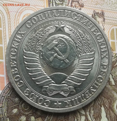 С.04. 1 руб. 1986 год. До 03.10.21г, в 22:00 мск. - IMG_20210930_122054