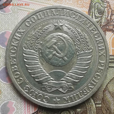 С.05. 1 руб. 1987 год. До 03.10.21г, в 22:00 мск. - IMG_20210930_121954