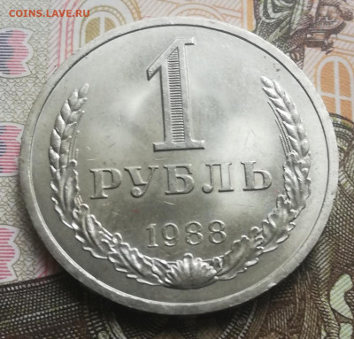 С.06. 1 руб. 1988 год. До 03.10.21г, в 22:00 мск. - IMG_20210930_121913