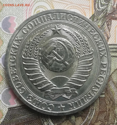 С.06. 1 руб. 1988 год. До 03.10.21г, в 22:00 мск. - IMG_20210930_121855