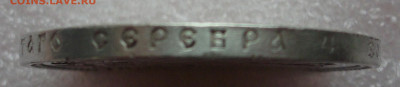 1 рубль 1901 год. ФЗ Подлинность. - 008.JPG