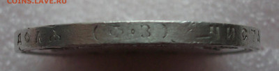 1 рубль 1901 год. ФЗ Подлинность. - 006.JPG