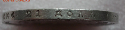 1 рубль 1901 год. ФЗ Подлинность. - 005.JPG
