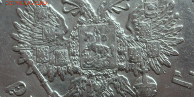 1 рубль 1901 год. ФЗ Подлинность. - 003.JPG