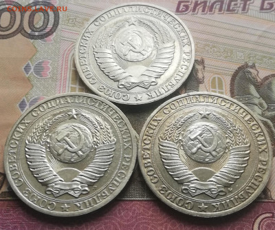 С.09. 1 руб. 1990, 1991л, 1991м. До 03.10.21г, в 22:00 мск. - IMG_20210930_121636