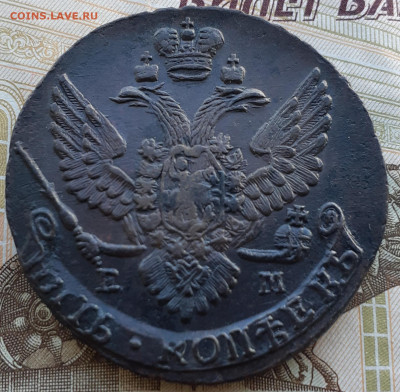 5 копеек 1789 г.ем приятная до 4.10.21 г.в 22.00 мск - 20210929_111227