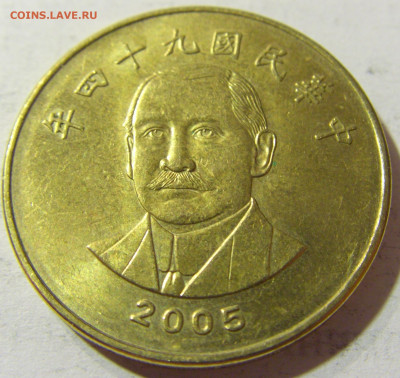 50 долларов 2005 Тайвань №1 04.10.2021 22:00 МСК - CIMG7168.JPG