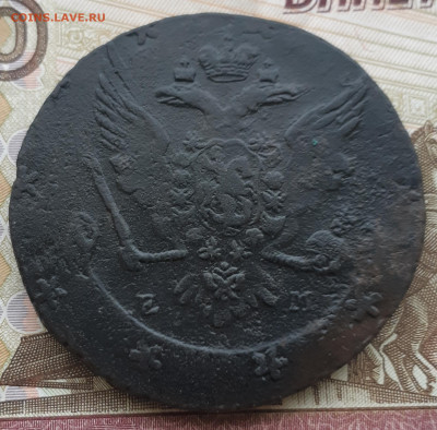 5 копеек 1763 г.ем перечекан  до 4.10.21г. в 22.00 мск - 20210930_090723
