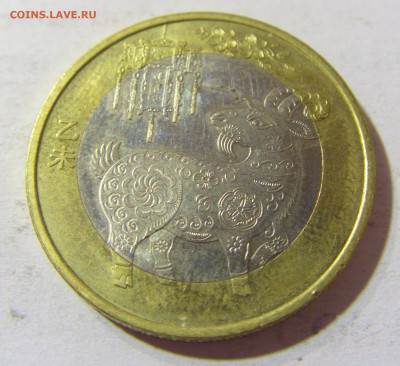 10 юаней 2015 год козы Китай №1 04.10.2021 22:00 МСК - CIMG7172.JPG