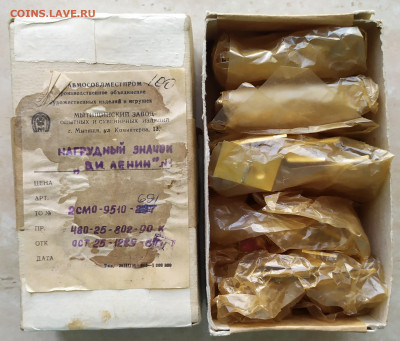 Нагрудный значок В И Ленин №1 новые в коробке 100шт. 3.10.21 - IMG_20210712_161144