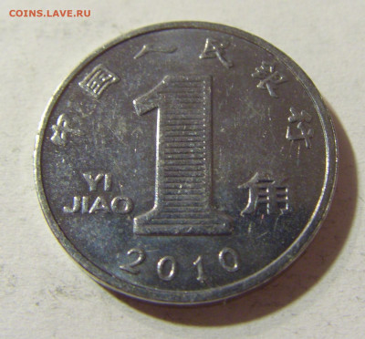 1 яо 2010 Китай №1 04.10.2021 22:00 МСК - CIMG7177.JPG