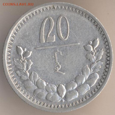 Монголия 50,20,10 мунгу 1925 г - 71 001