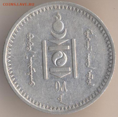 Монголия 50,20,10 мунгу 1925 г - 72 001