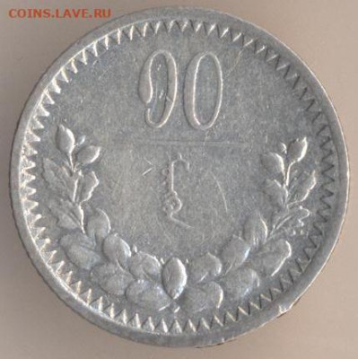 Монголия 50,20,10 мунгу 1925 г - 73