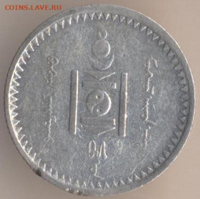 Монголия 50,20,10 мунгу 1925 г - 74