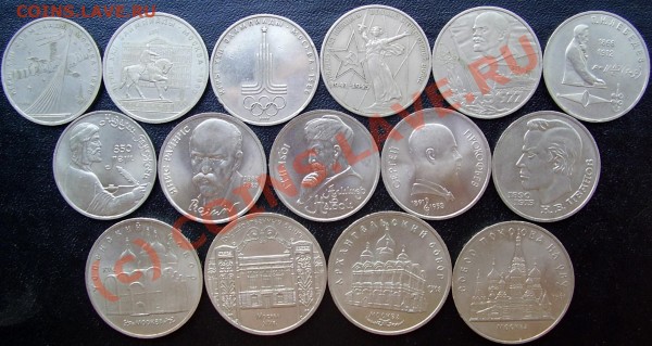 Юбилейка СССР - 15 монет - до 08.06.09 г. 22-00мск - Рев