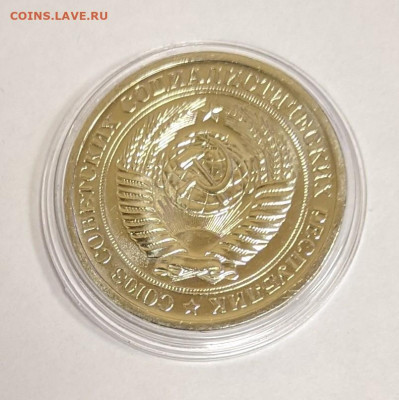 1 рубль 1970 года UNC. До 5.10 в 22-00 мск - PXL_20210930_132116268