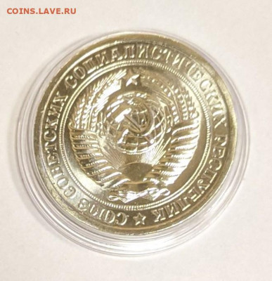 1 рубль 1965 года UNC. До 5.10 в 22-00 мск - PXL_20210930_132753552