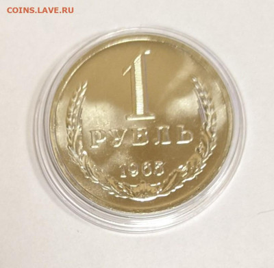 1 рубль 1965 года UNC. До 5.10 в 22-00 мск - PXL_20210930_132651000